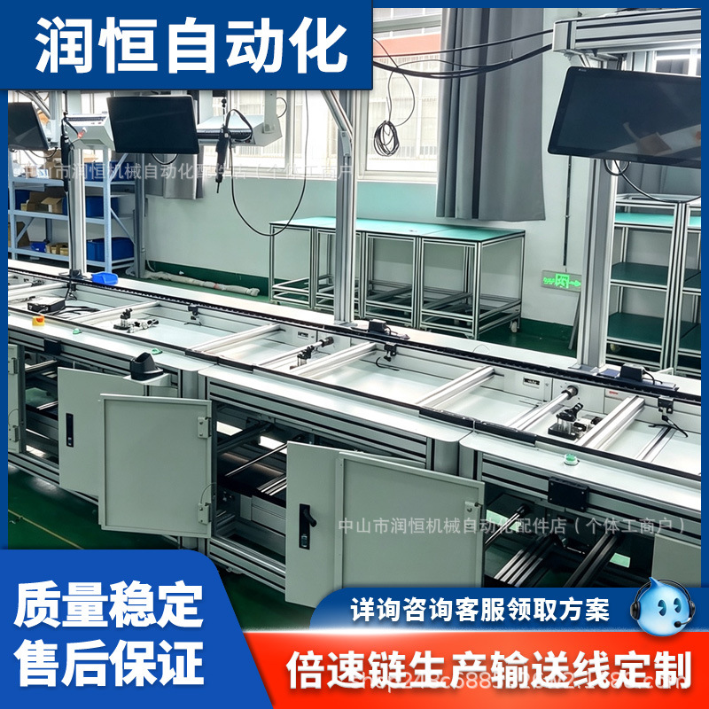 小型倍速条智能自动化设备输送线输送机机械流水输送线