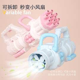 抖音同款26孔泡泡机夜市地摊热卖儿童玩具网红新款家加特林泡泡枪