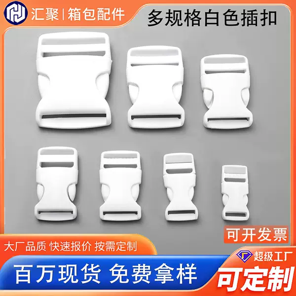 White Plastic Buckle, Thickened and Wear-Resistant, 2cm White Buckle, 50mm Backpack Buckle, Luggage Buckle