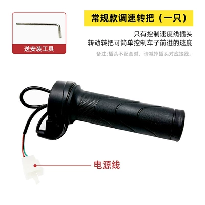 governor acceleration handle tricycle – Other Electric Vehicle Accessories - no-gear-handle-rightstriped