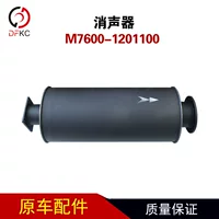 Глушитель M7600-1201100 для Yuchai небесный газовый двигатель запчасти для автобуса автобус
