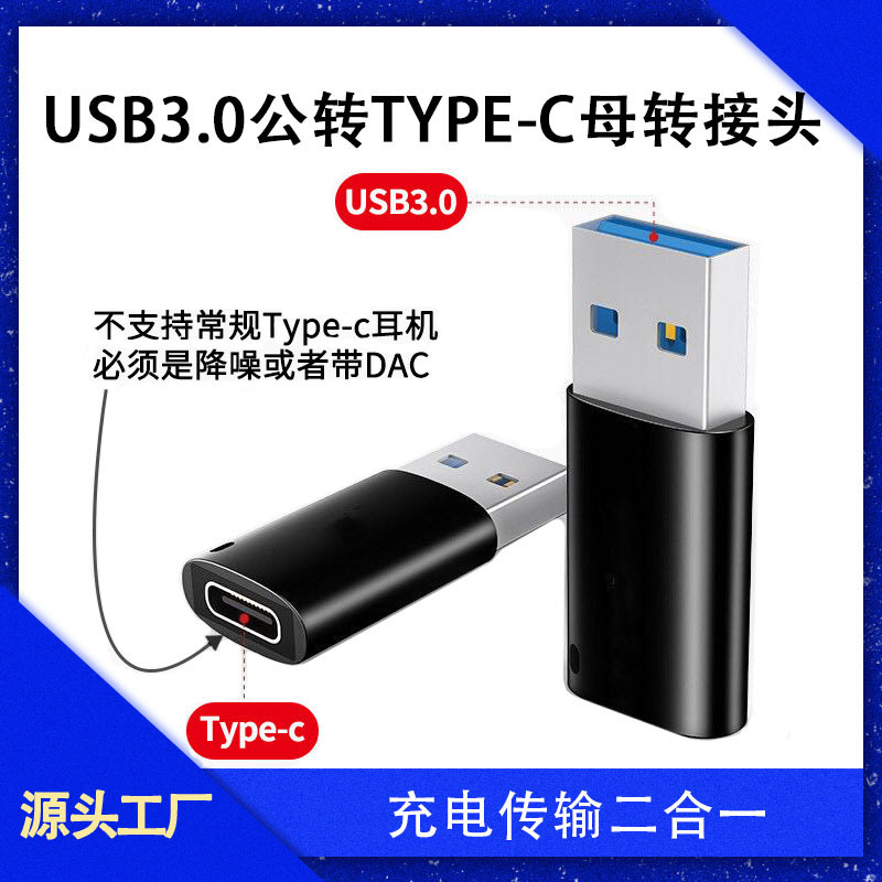 New Usb3.0 Male to Type-C Female Otg Adapter Computer U Disk Charging Data Audio Converter