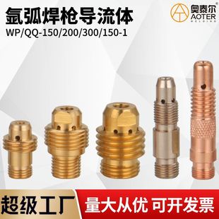 Wp-17/18/26 Qq-150-1/200/300 Argon Arc Welding Gun Fluid Connector Tungsten Pole Clamp Seat