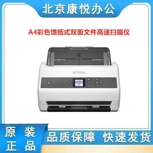 Epson DS-570W/570WII/580W/730N/770/780 A4 Scanner High Speed Scanning
