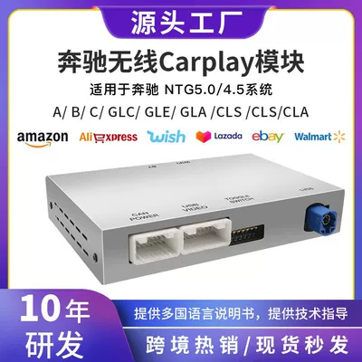 For Mercedes-Benz ABCES class GLGLCGLE wireless CarPlay/Hica/Android auto module navigation (Simsiz CarPlay və Android Auto)