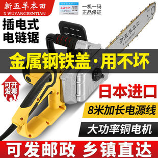Wuyang Honda chainsaw high-power logging saw plug-in chainsaw 220V household pure copper chainsaw handheld chain