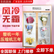 鲜花柜商用风冷无霜花店鲜花展示柜双门三门立式冷藏鲜花保鲜柜