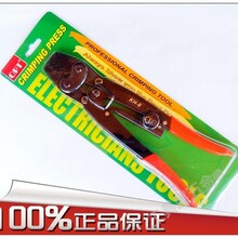 原装 台湾OPT 棘轮式端子压线钳裸端子压接钳 KH-8 (1.25-8mm2)