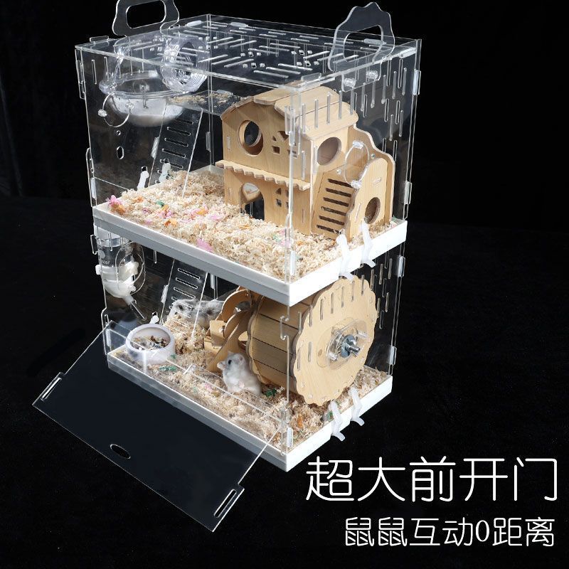 仓鼠笼子专用金丝熊宝宝亚克力双层多层套餐超大别墅用品全套|undefined