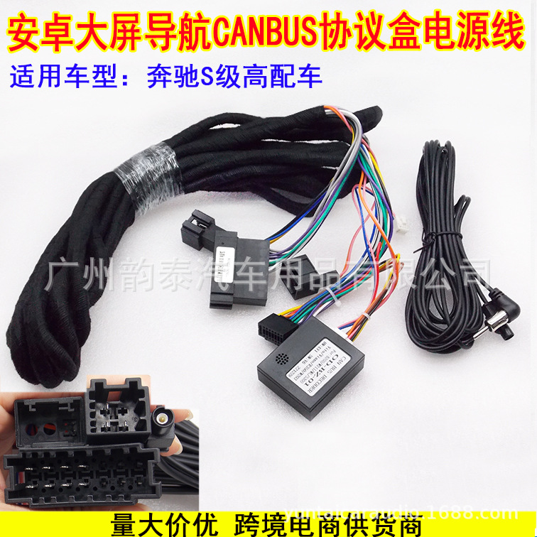 奔驰S级电源线协议5.jpg