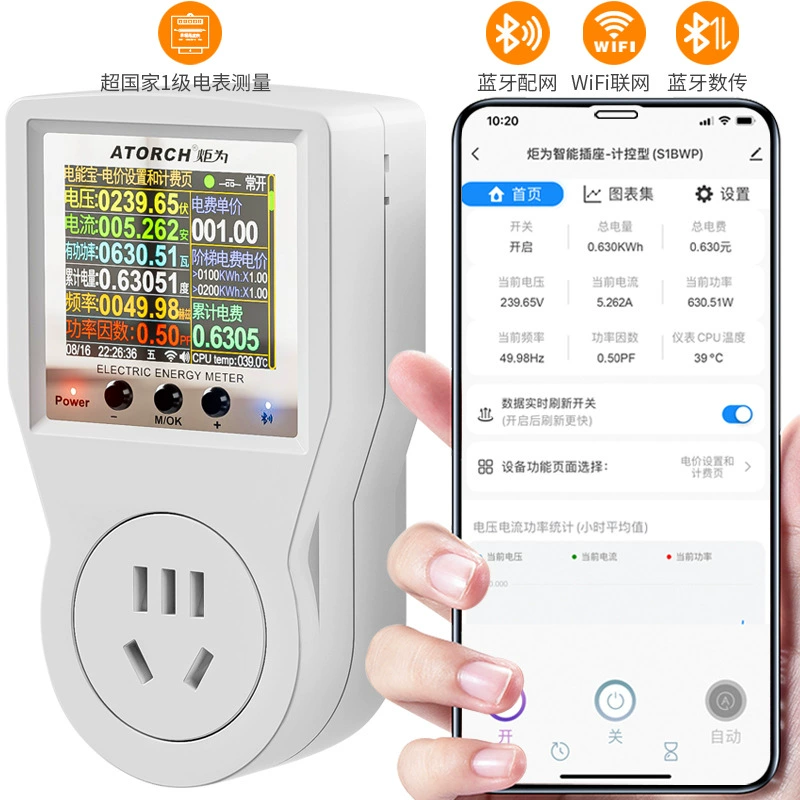 Факел для S1 Smart Metering Socket Wi-Fi Электричество Статистика Дистанционный беспроводной переключатель Мобильный телефон Bluetooth Шлюз Граффити