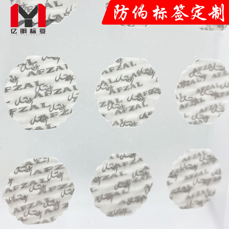 全息微纳光学防伪标签 3d立体浮动图案 厂家定 制微纳光学防伪标