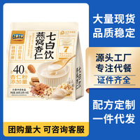 燕窝杏仁七白饮速食营养餐现磨杏仁粉原味冲泡即食代餐粉早餐冲饮