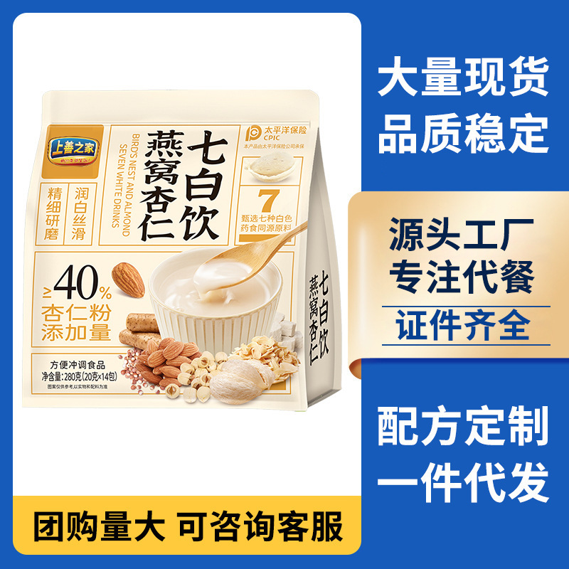 Bird's Nest Almond Seven White Drink Instant Nutritious Meal Grinded Almond Powder Original Brewing Instant meal replacement powder Breakfast Brewing