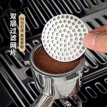 咖啡分水网双层过滤网意式咖啡机手柄烧结片二次分水网均匀萃取片