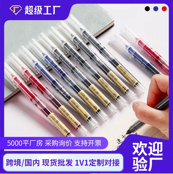 Straight Liquid Roller Ball Pen Customized Quick-Drying Black Pen Continuous Ink Office Gel Pen Stationery Large Capacity 0.5mm Water Pen