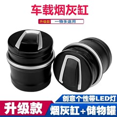Car ashtray with LED light strip, windscreen cover, high-temperature resistant, night light, creative car accessory