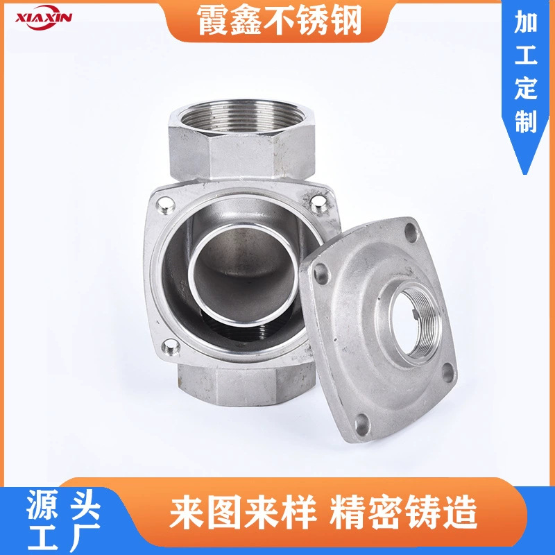精密铸造机械五金零件不锈钢非标异形加工浇铸件铸件