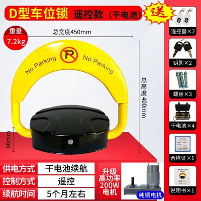 Car lock | Lock, Lifting Smart Bluetooth - foreign-trade-model-dry-battery-2-remote-control-large-motor