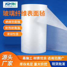 超薄柔软玻璃纤维表面毡抗腐蚀无碱表面毡30克玻璃纤维表面毡批发
