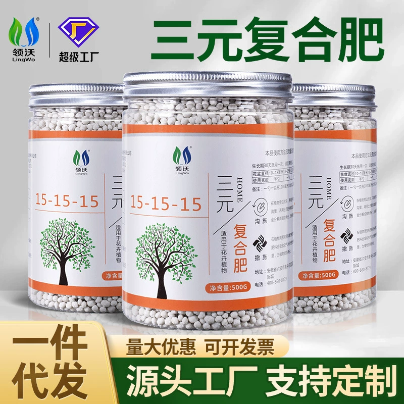 Комбинированное удобрение Lingwo, специальное удобрение для овощей, универсальное удобрение, цветочное удобрение, цветочное удобрение с высоким содержанием азота, фосфора и калия, медленнорастворимое удобрение, трехэлементное удобрение