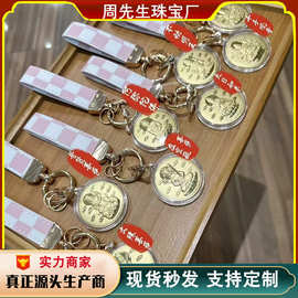 八大守护神黄金钥匙扣足金999本命佛挂件如来千手观音文创小礼品