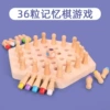 Hexagon Memory Chess 36 pieces