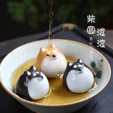 宜兴原矿紫砂茶宠柴犬摆件手工狗蛋茶玩秋田犬段泥茶桌茶具配件