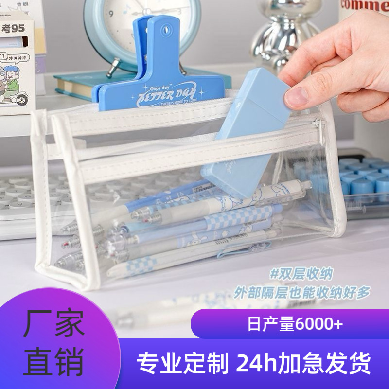 透明双层笔袋考试用大容量简约文具袋高颜值中小学生开学季铅笔袋|undefined