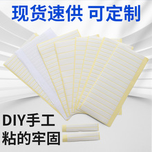 高粘度长条形双面胶条 工厂模切强力双面胶 薄款办公文具双面胶