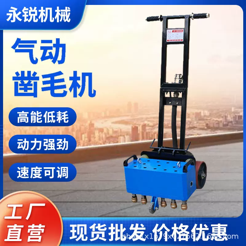 手推式气动凿毛机混凝土拉毛机凿地机手持优质凿毛头半自动机械