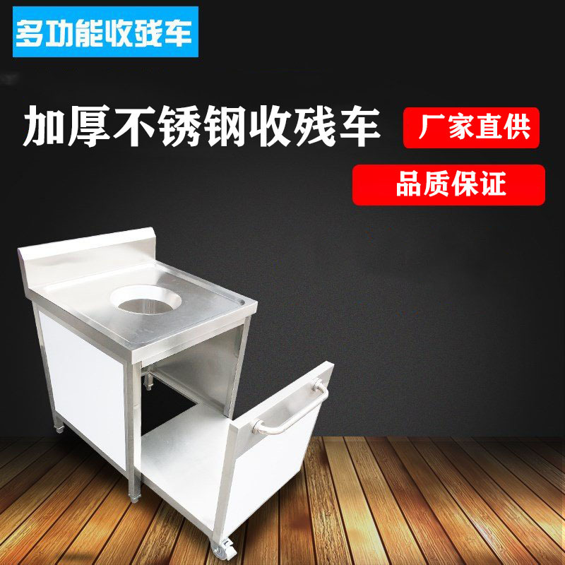 美星商用不锈钢收残车多功能移动收残台残食车酒店餐盘餐具收集车