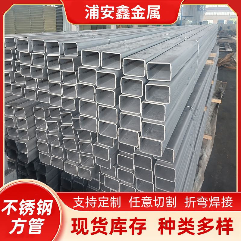不锈钢方管310s装饰管材拉丝现货904L方形不锈钢管厂家方通
