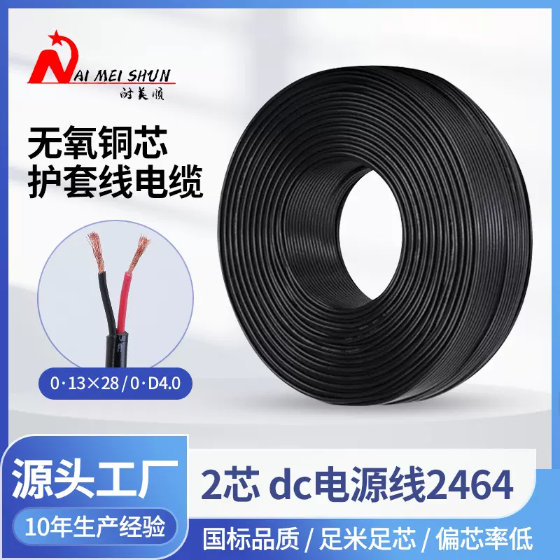 定制两芯过粉线黑色电源线 电源线配线pvc无氧铜芯护套线电源线