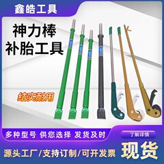 国境を越えた外国貿易タイヤインパクトロッドタイヤ取り外しツールショットロッド圧力ストリップタイヤ取り外しインパクトロッドタイヤ修理ツール