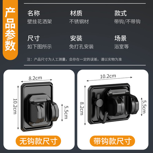 Showerhead bracket without drilling, spray head holder, shower rain head fixer, bathroom shower holder, shower arm bracket, shower base seat accessory