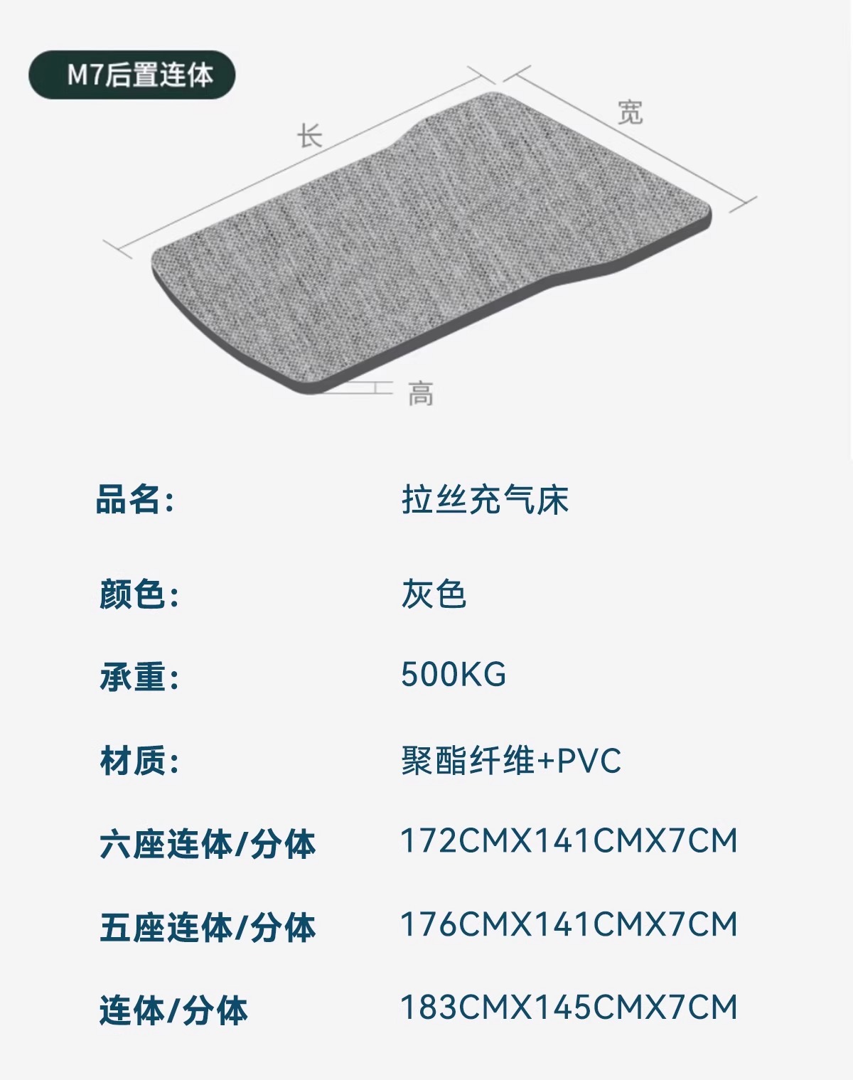 Aito M8/M9 Inflatable Suv Rear Brushed Car Mattress Camping Sleeping Bed Car Overnight Travel Bed