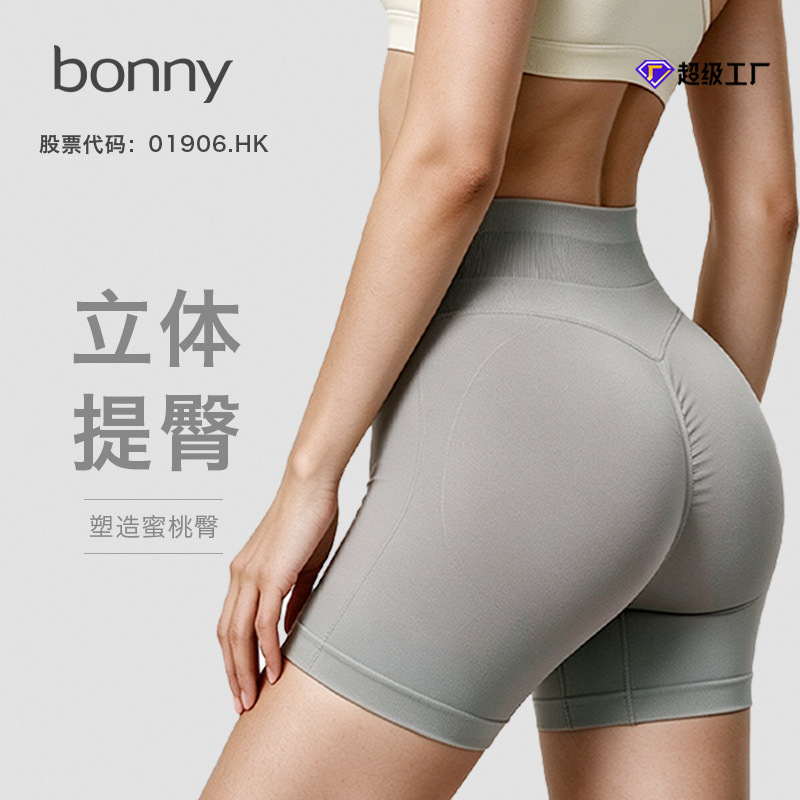Seamless Butt-Lifting Yoga Shorts, High-Elastic Fitness Sports Shorts with Three-Section Waistband, Quick-Dry, Tight-Fitting, Cross-Border European and American Yoga Pants Seamless Butt-Lifting Yoga Shorts, High-Elastic Fitness Sports Shorts with Three-Section Waistband, Quick-Dry, Tight-Fitting, Cross-Border European and American Yoga Pants