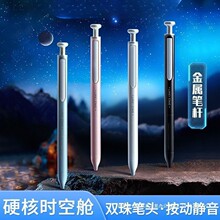 硬核时空舱中性笔DS-0156学生静音黑科技太空舱高颜值金属杆