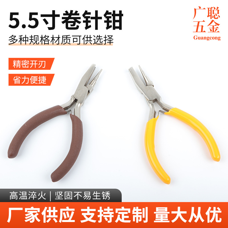 新款厂家现货5.5寸3节卷针钳手工多功能钳子工具串珠绕线DIY手工