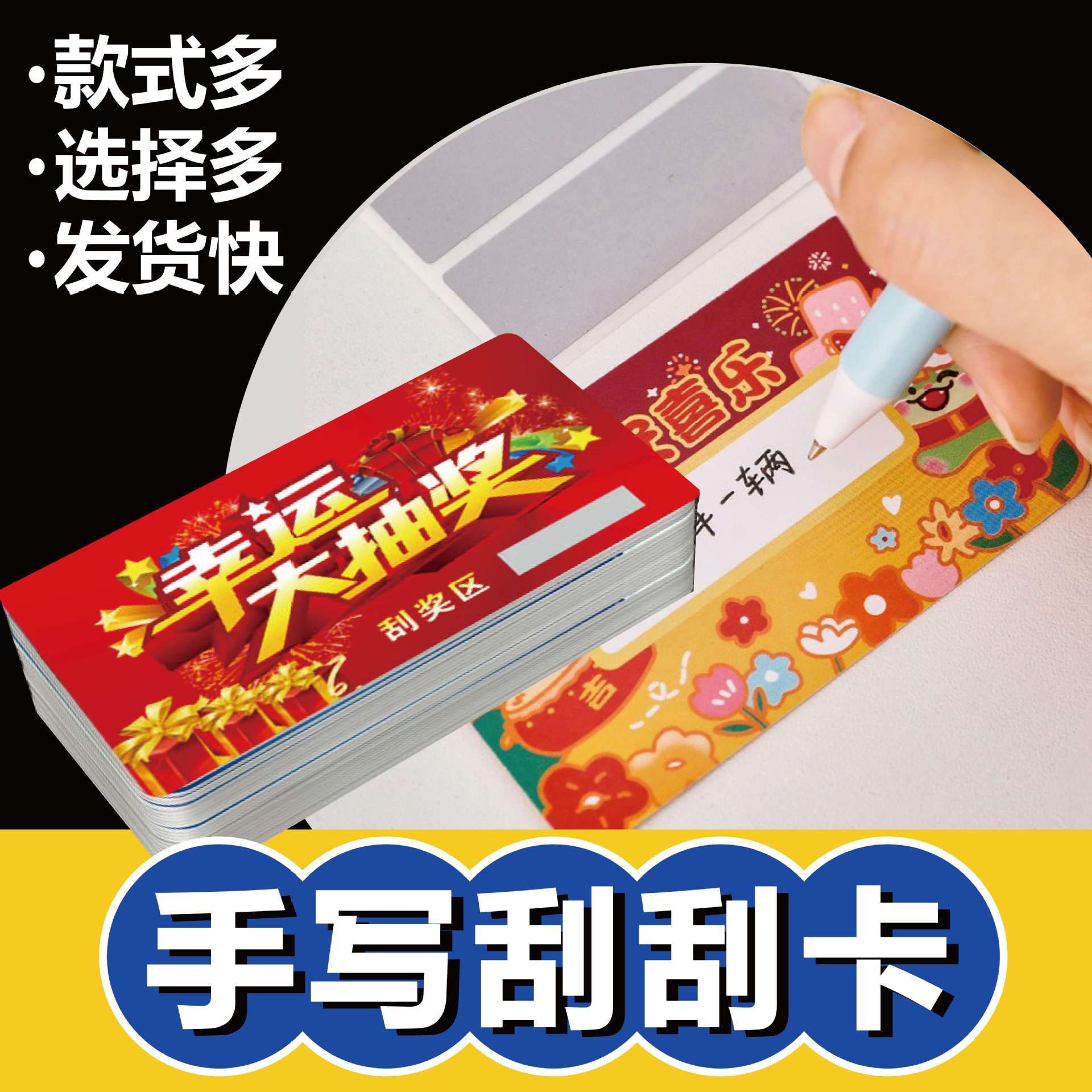 手写刮刮卡 - 副本