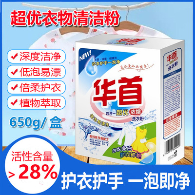 Clothing Cleaning agent Scouring Sterilization solid Washing liquid Botany Extraction neutral Concentrated solid Powder