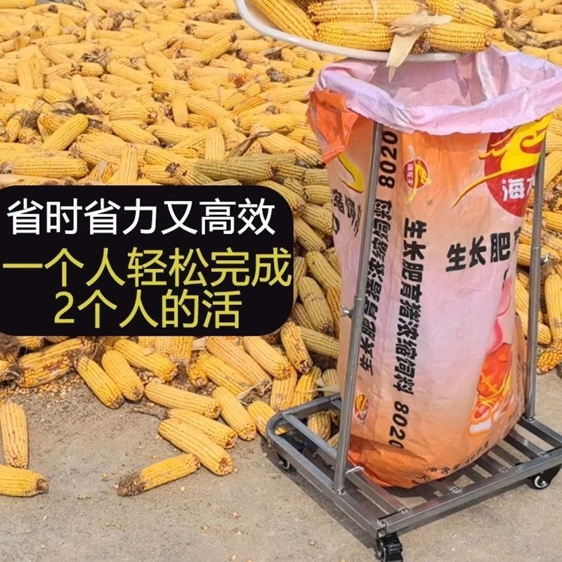 装袋新款神器农用工具撑袋器玉米打包粮食架子袋子移动支撑架撑口