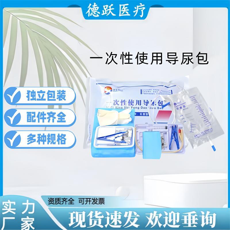 洋生科技 一次性使用医用无菌导尿包乳胶双腔导尿管1000ml引流袋