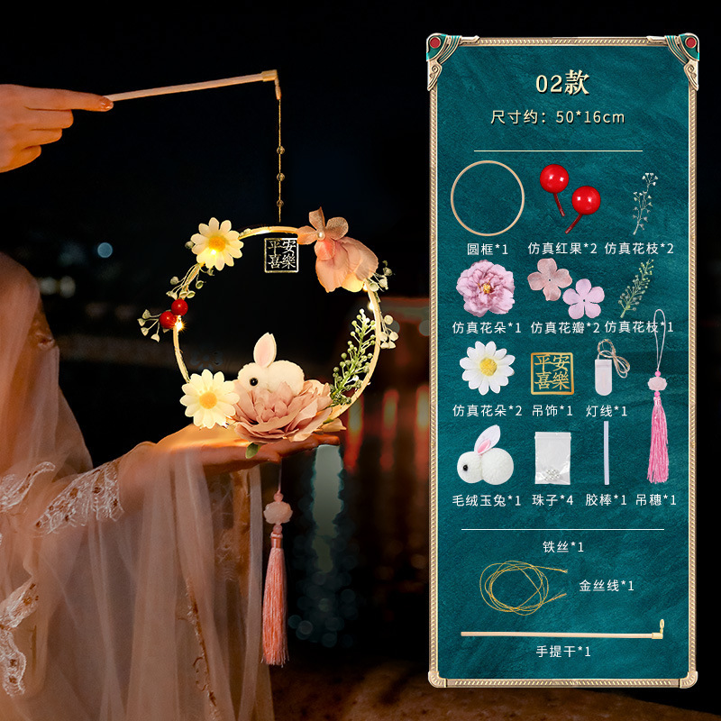 中秋節の提灯の古風の子供は手で光る手作りのdiy材料を持ってウサギの花灯を包んで屋台のおもちゃを並べて卸売りします。|undefined