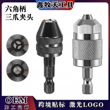 ���Ǳ���צ��ͷ 0.3mm-6.5mm�컻ʽ���Ǳ���צ�Զ����黨��ͷ��ͷ