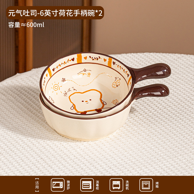 Cartoon Toast Ceramic Cupertino Set Bowl