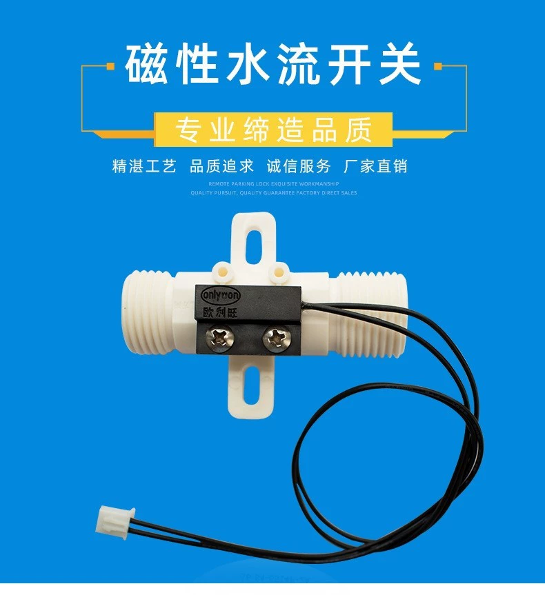 Переключатель потока воды Ouliwang, магнитный переключатель потока воды, переключатель потока воды для электрического водонагревателя, косметический инструмент