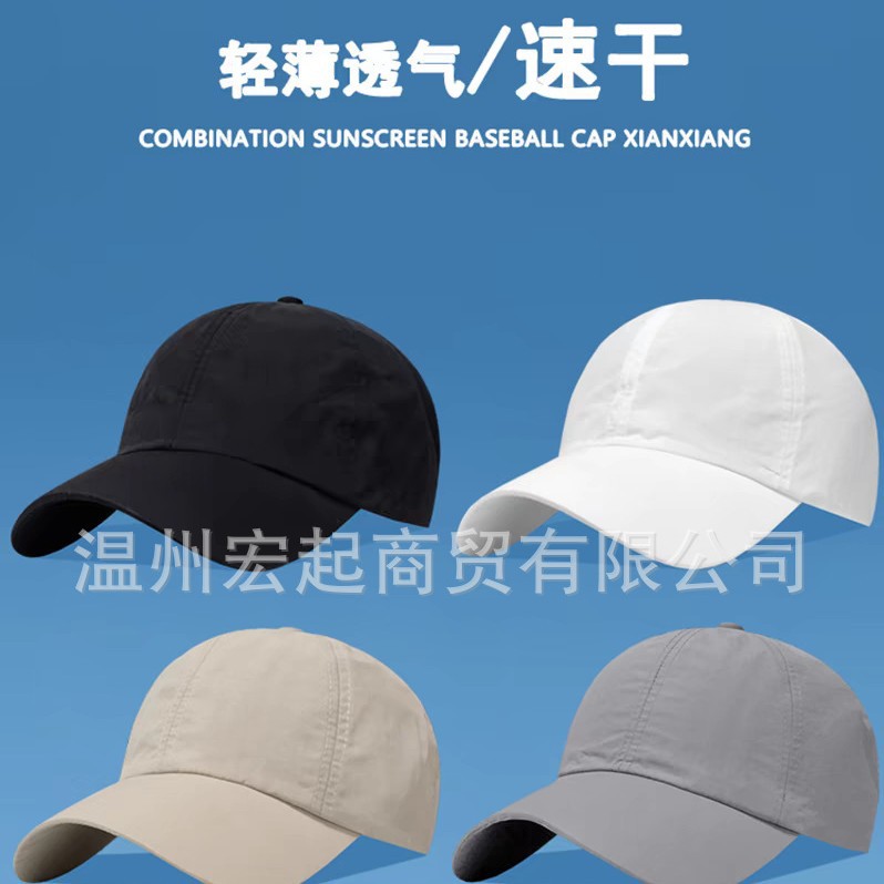 2026新款防水速干透气棒球帽大帽檐遮阳防晒帽氨纶轻薄棒球帽