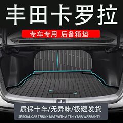 Tpe 24型23トヨタ14旧カローラ・ダブルエンジン専用トランクマット自動車用品防水トランクを適用